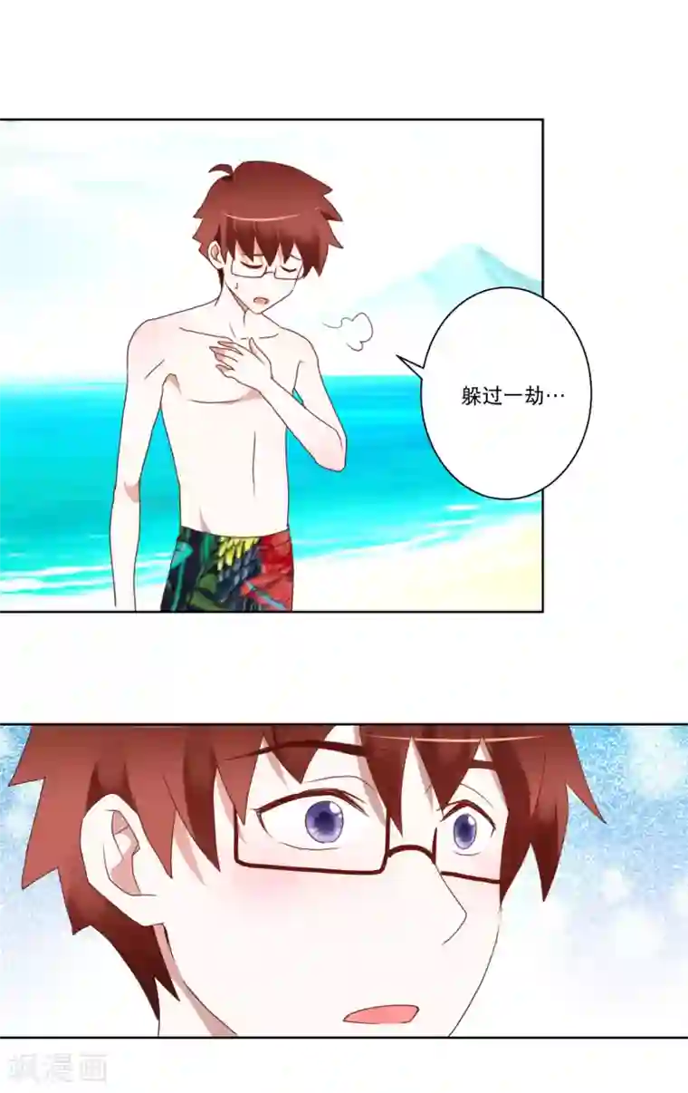 我的妹妹才没有那么好欺负第24话 沙滩排球