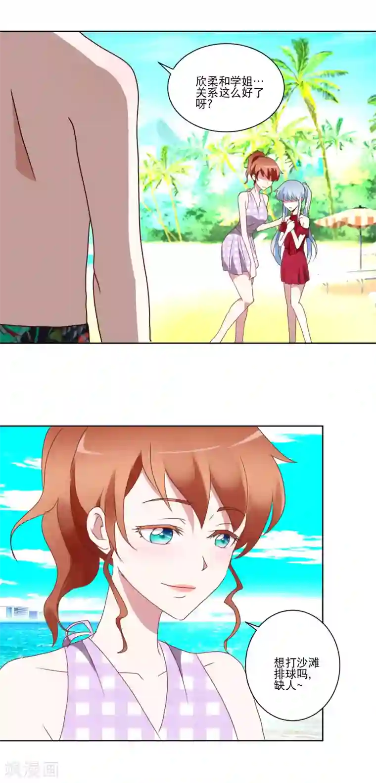 我的妹妹才没有那么好欺负第24话 沙滩排球
