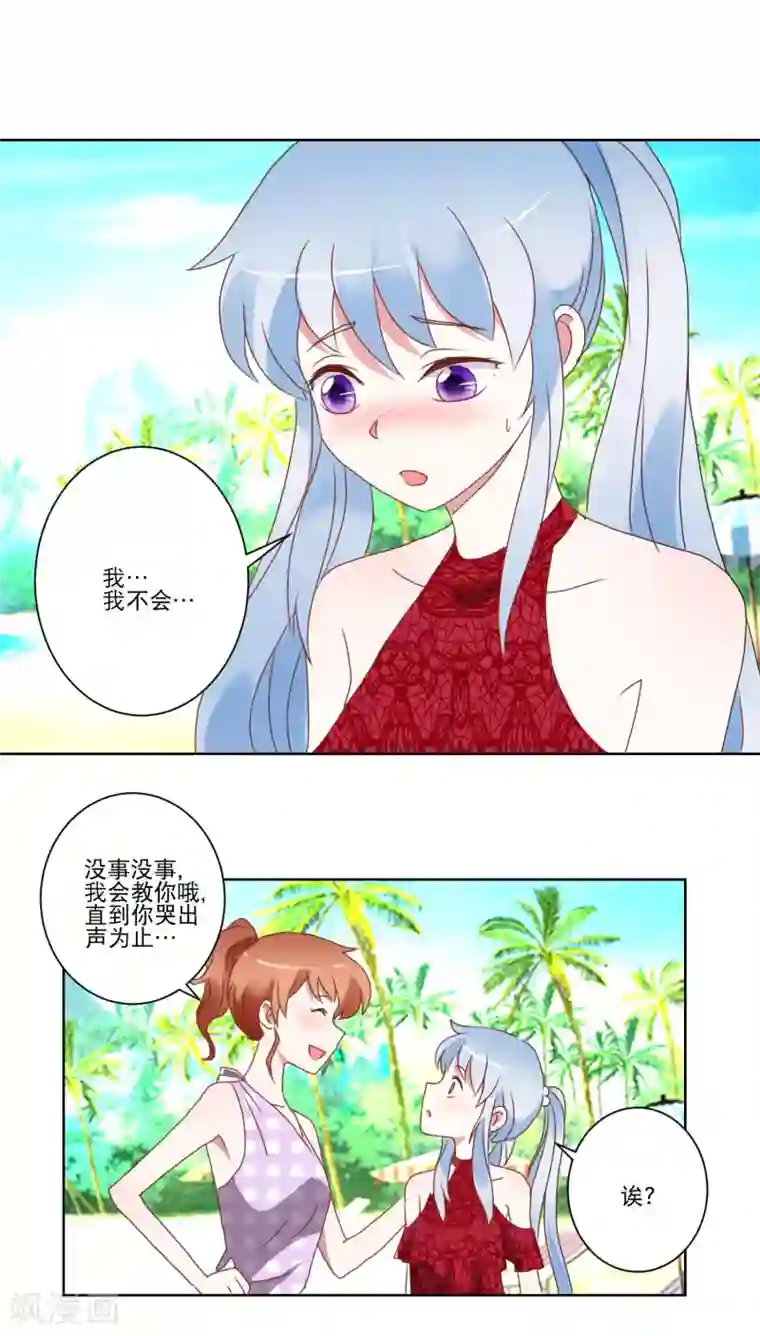 我的妹妹才没有那么好欺负第24话 沙滩排球