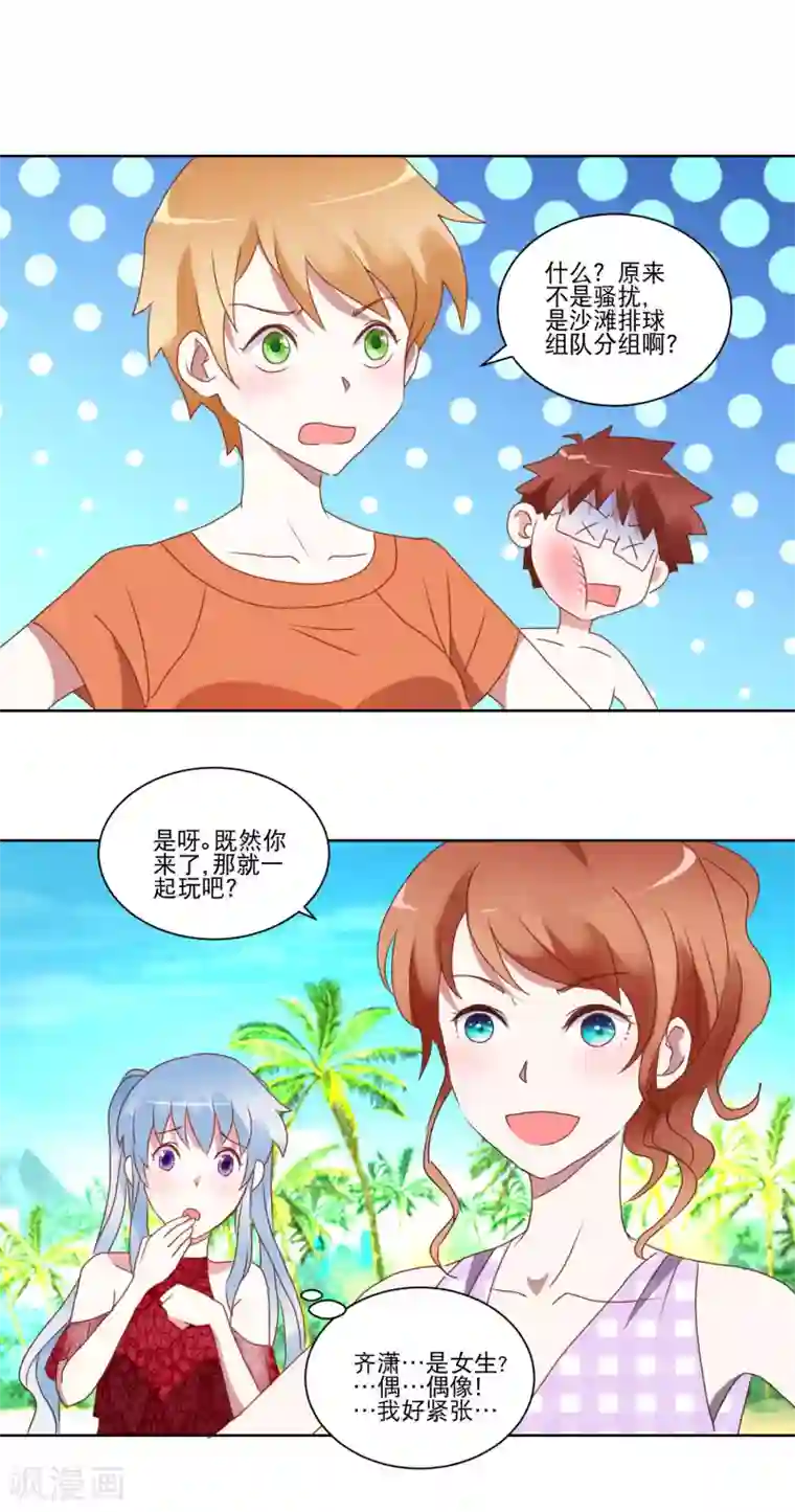 我的妹妹才没有那么好欺负第25话 争夺第一大作战