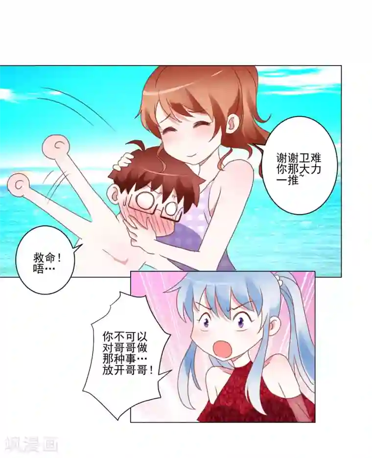 我的妹妹才没有那么好欺负第25话 争夺第一大作战