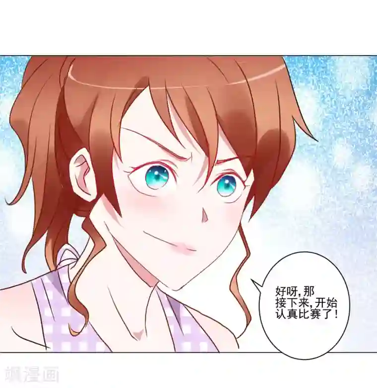 我的妹妹才没有那么好欺负第25话 争夺第一大作战