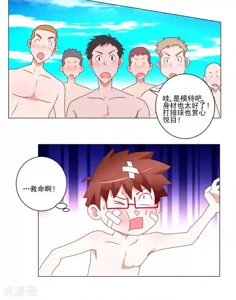 我的妹妹才没有那么好欺负第25话 争夺第一大作战