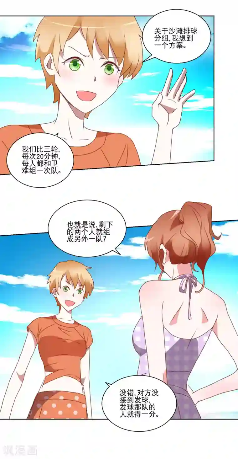 我的妹妹才没有那么好欺负第25话 争夺第一大作战