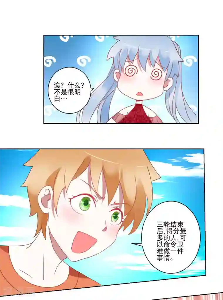 我的妹妹才没有那么好欺负第25话 争夺第一大作战