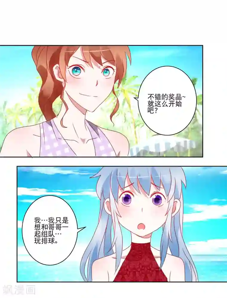 我的妹妹才没有那么好欺负第25话 争夺第一大作战