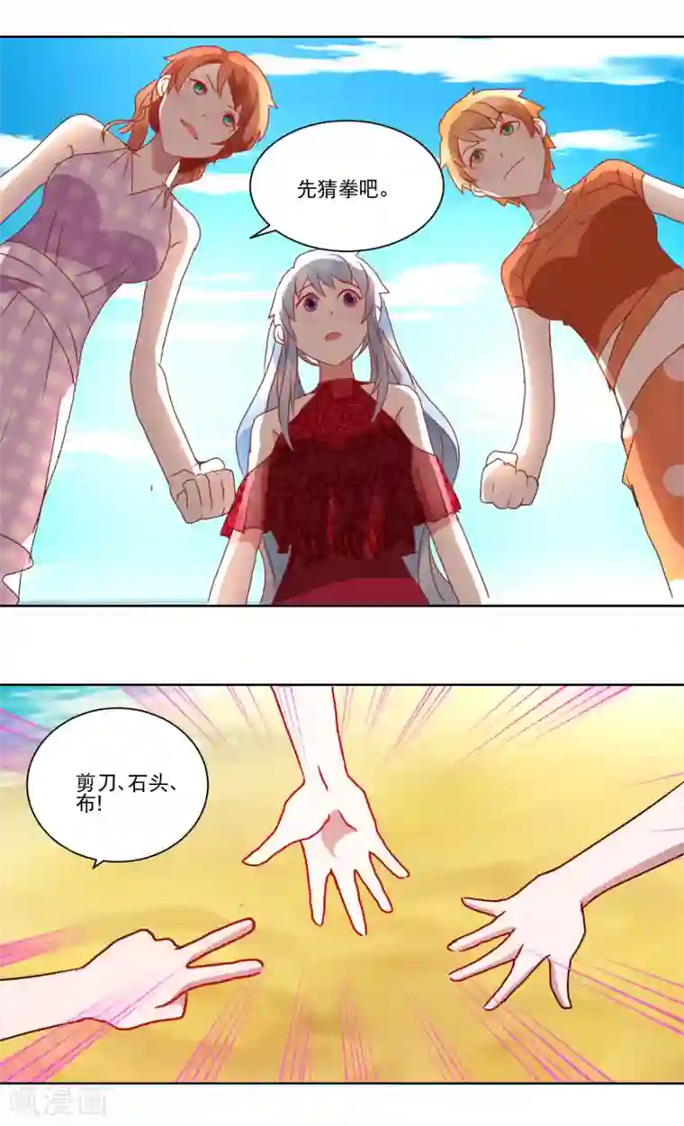 我的妹妹才没有那么好欺负第25话 争夺第一大作战