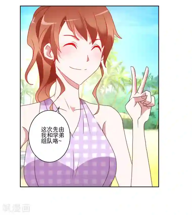 我的妹妹才没有那么好欺负第25话 争夺第一大作战