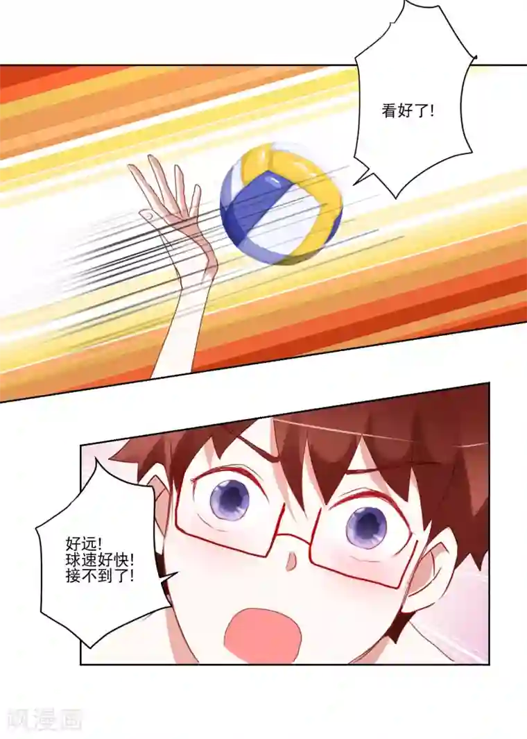 我的妹妹才没有那么好欺负第25话 争夺第一大作战