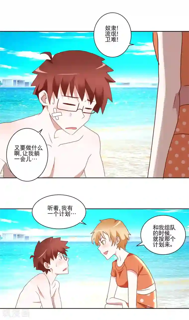 我的妹妹才没有那么好欺负第26话 最强姿势