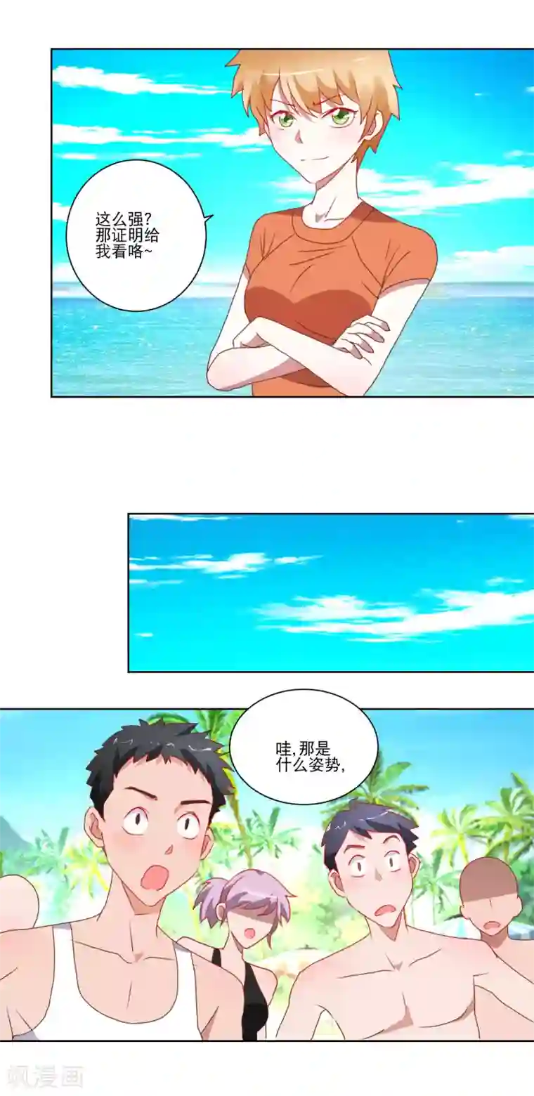 我的妹妹才没有那么好欺负第26话 最强姿势