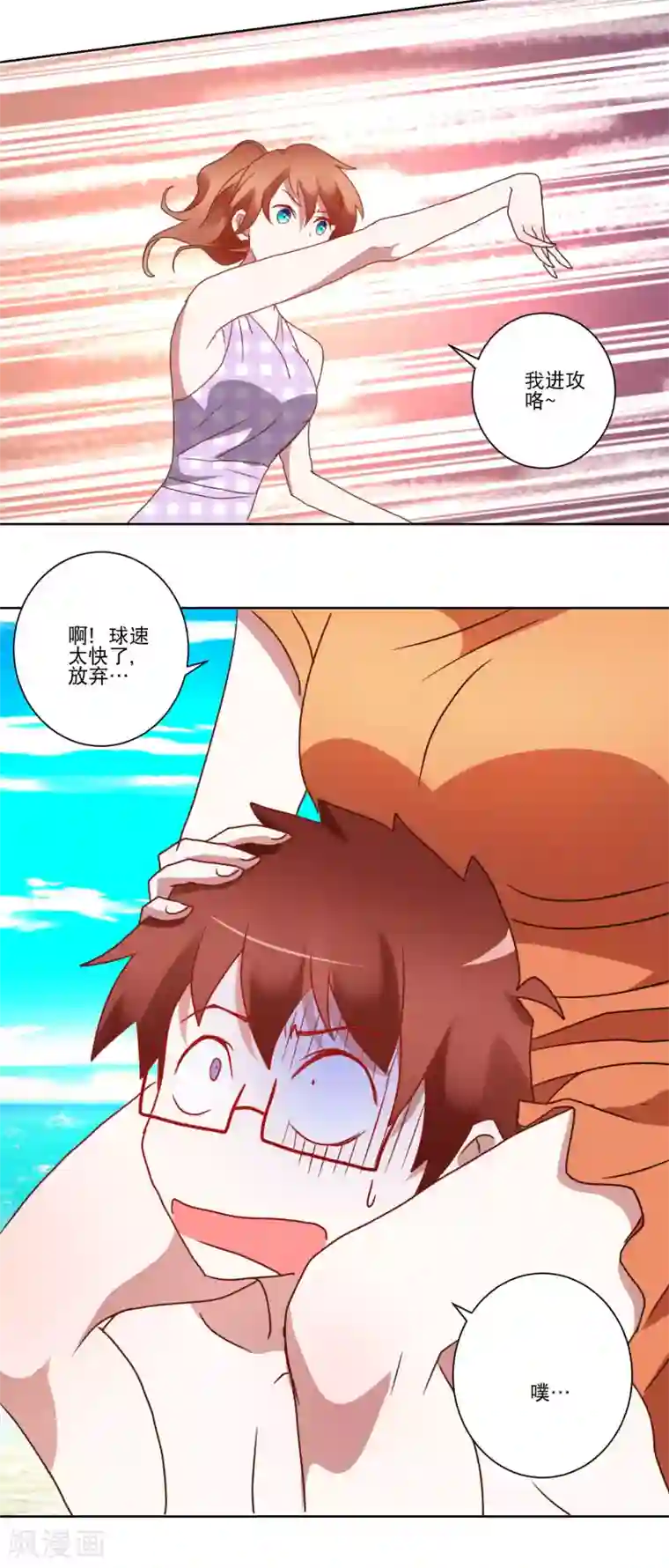 我的妹妹才没有那么好欺负第26话 最强姿势