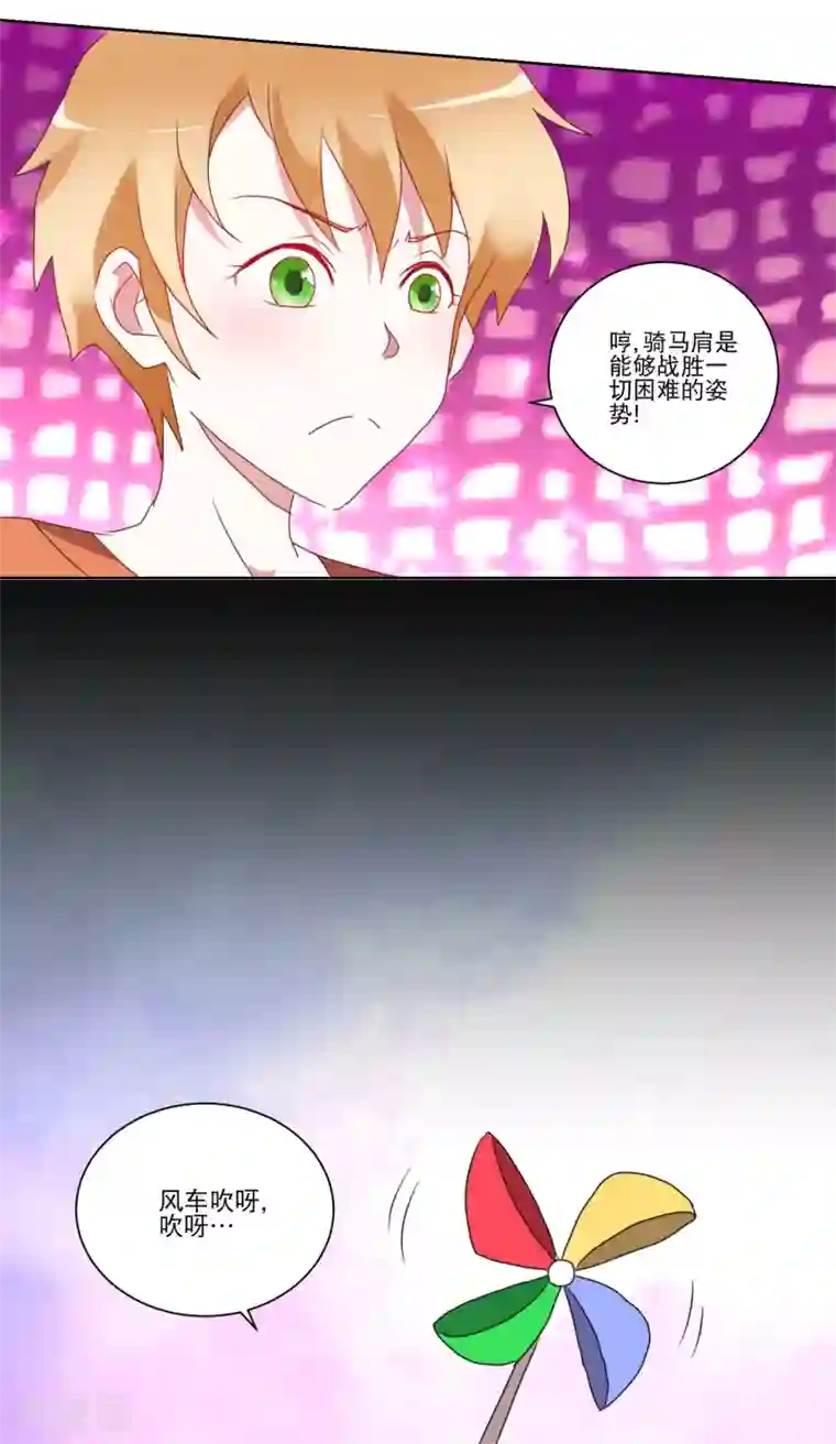 我的妹妹才没有那么好欺负第26话 最强姿势