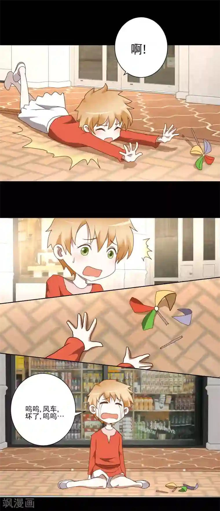 我的妹妹才没有那么好欺负第26话 最强姿势