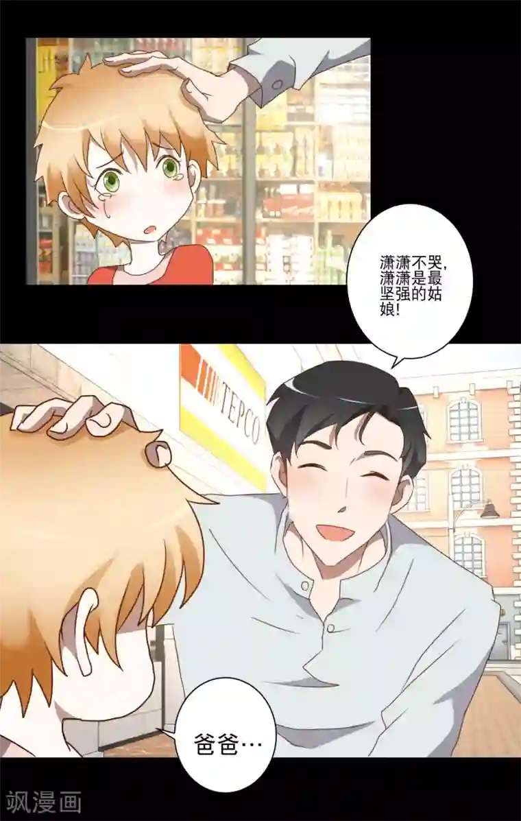 我的妹妹才没有那么好欺负第26话 最强姿势