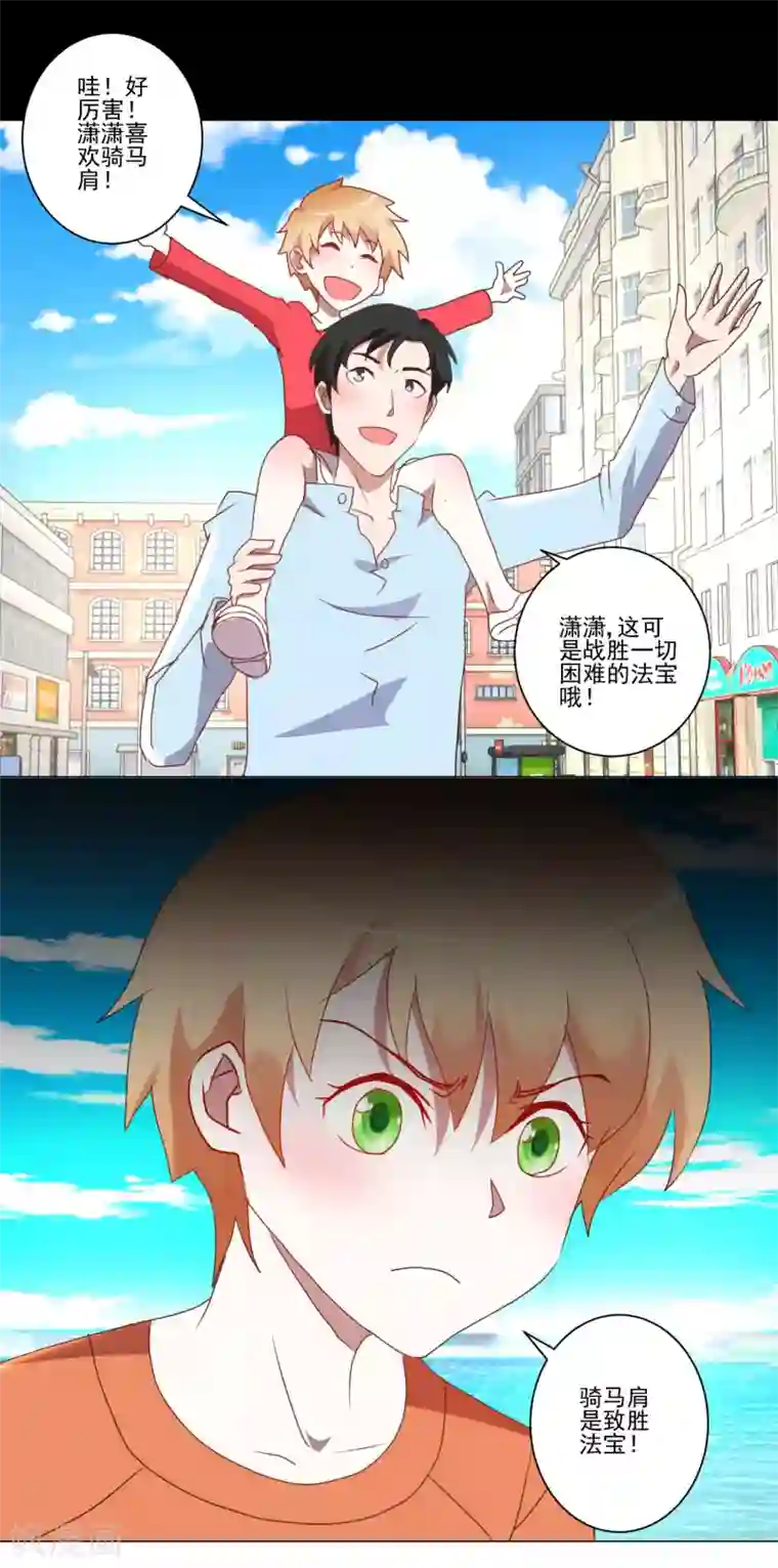 我的妹妹才没有那么好欺负第26话 最强姿势