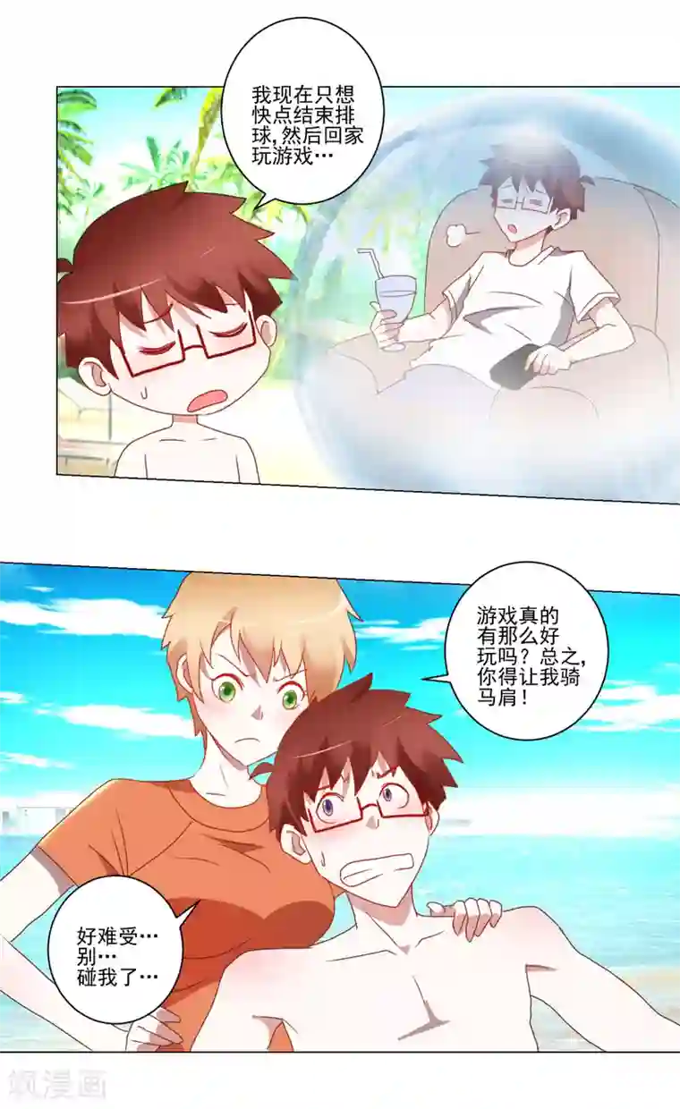 我的妹妹才没有那么好欺负第26话 最强姿势