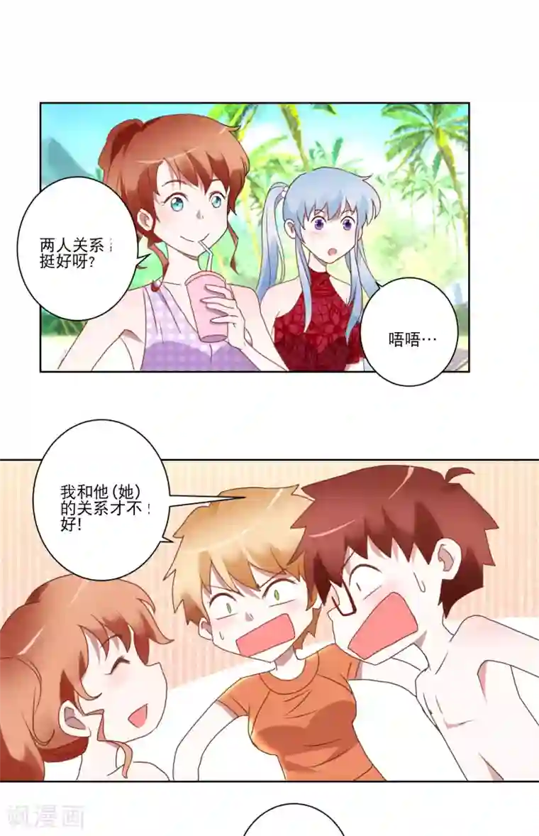 我的妹妹才没有那么好欺负第26话 最强姿势