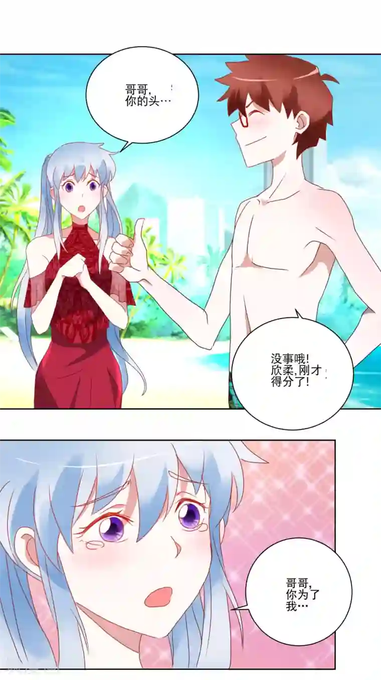 我的妹妹才没有那么好欺负第27话 没事，有我呢