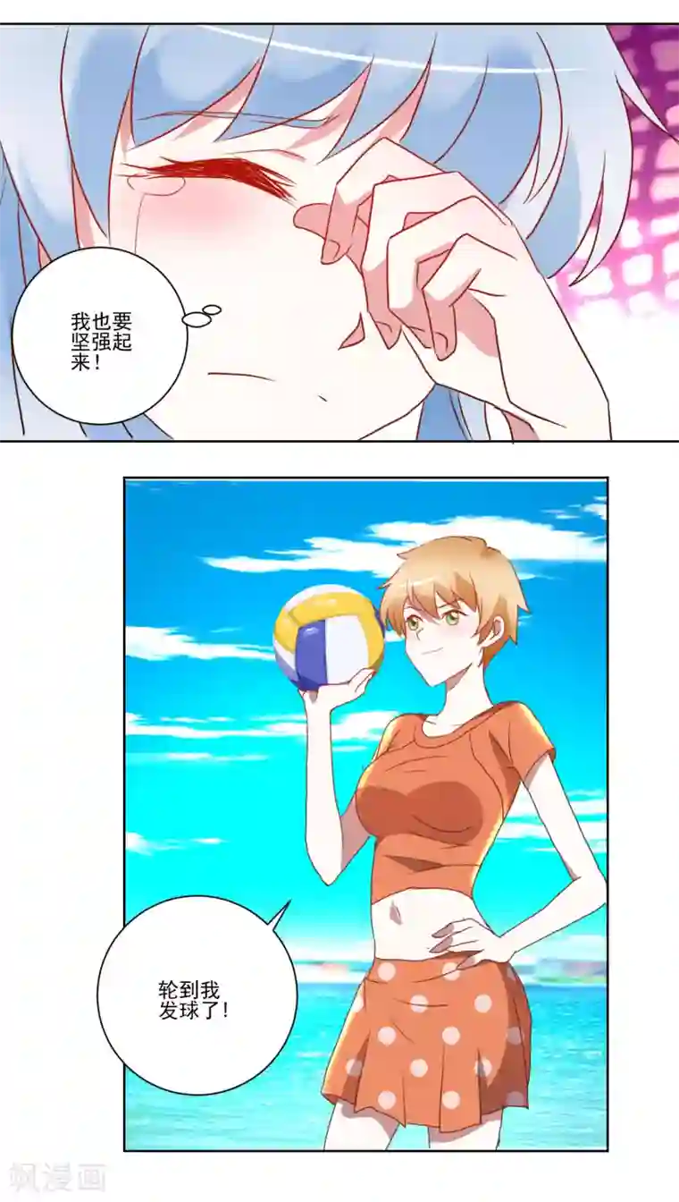 我的妹妹才没有那么好欺负第27话 没事，有我呢