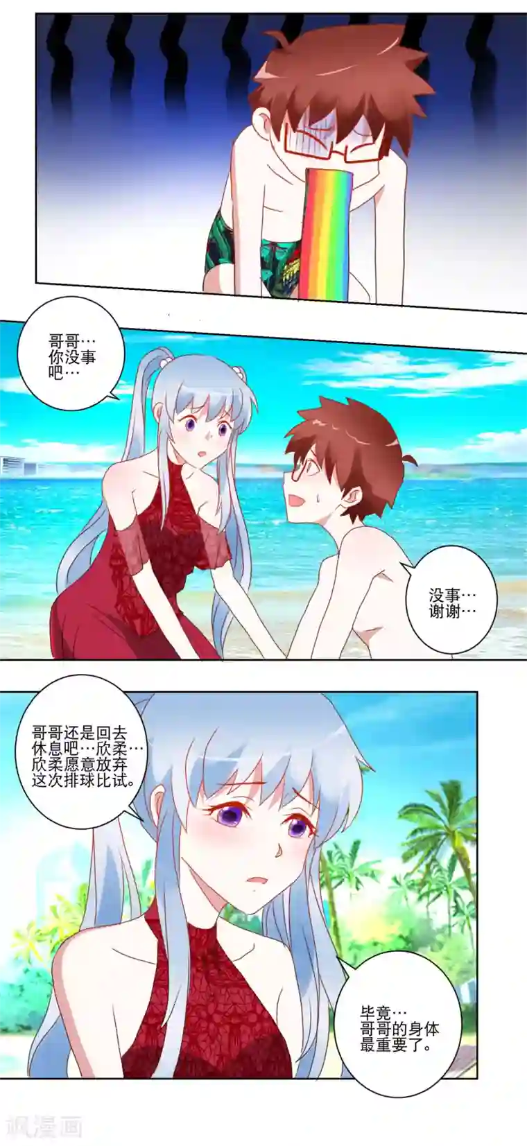 女性自慰网站免费观看第27话 没事，有我呢