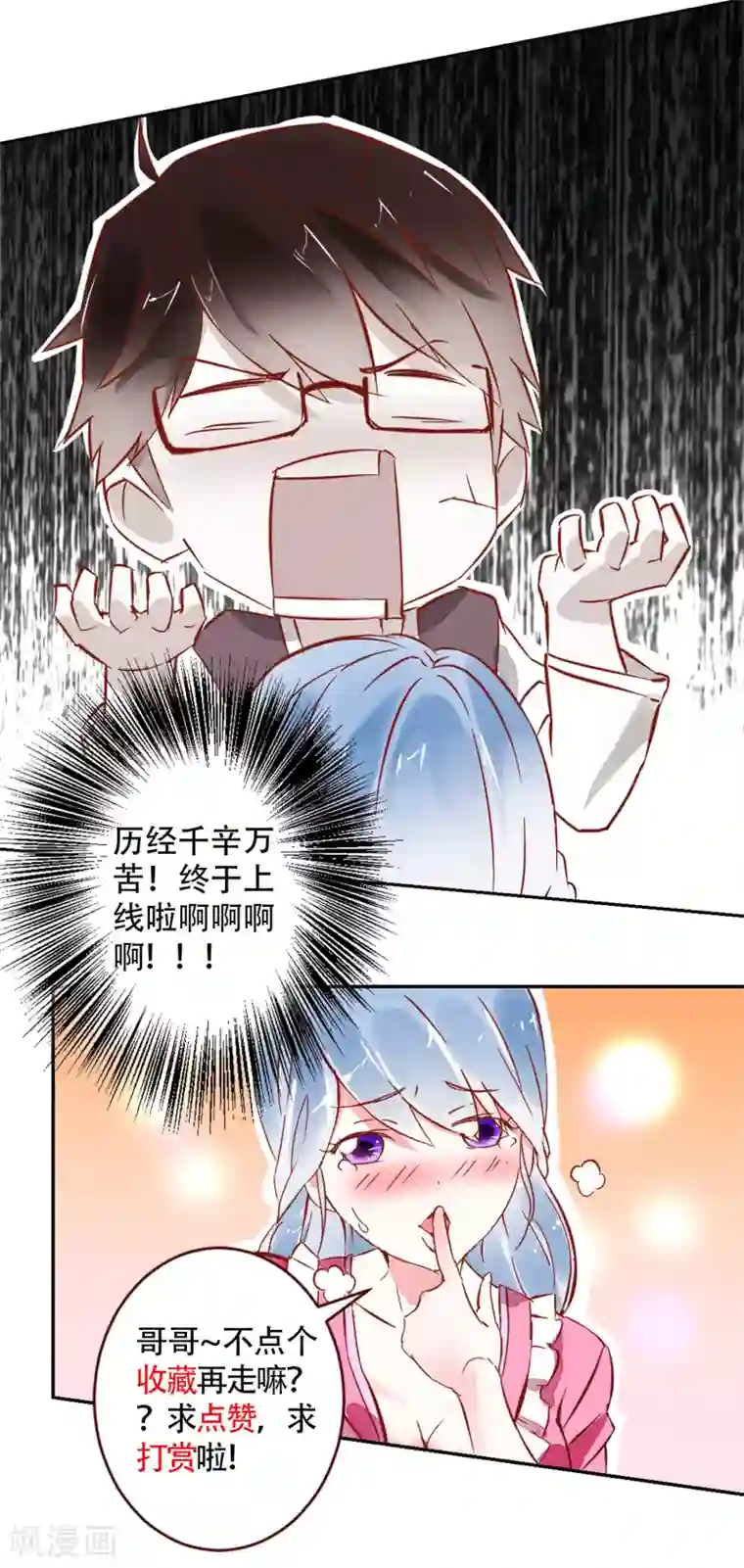 女性自慰网站免费观看第27话 没事，有我呢