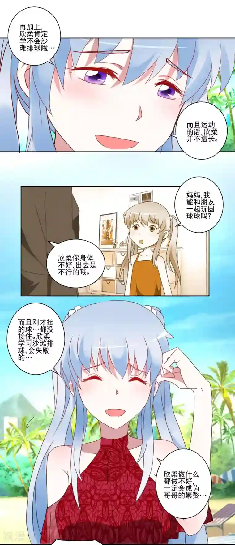 女性自慰网站免费观看第27话 没事，有我呢