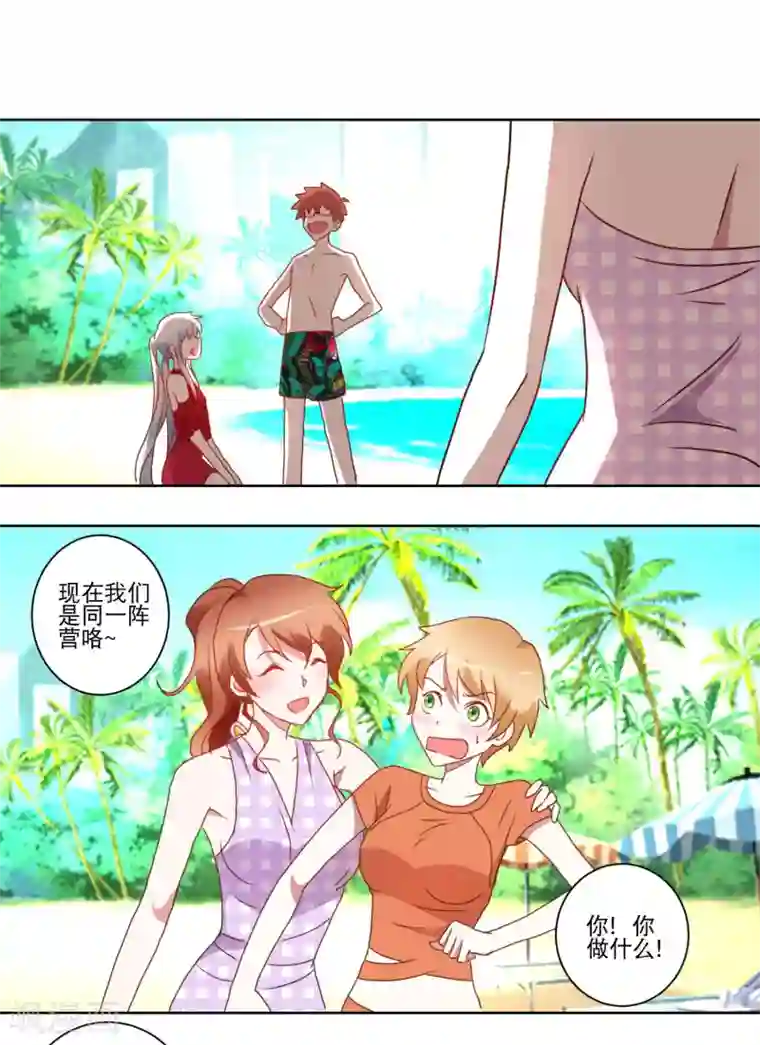 我的妹妹才没有那么好欺负第27话 没事，有我呢