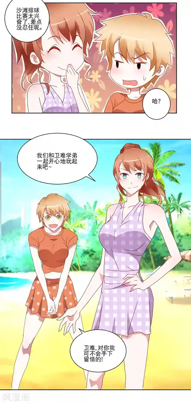 女性自慰网站免费观看第27话 没事，有我呢