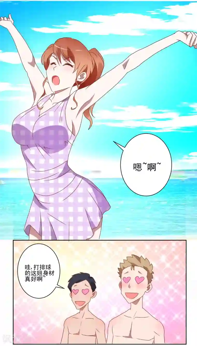 我的妹妹才没有那么好欺负第28话 平分吧！