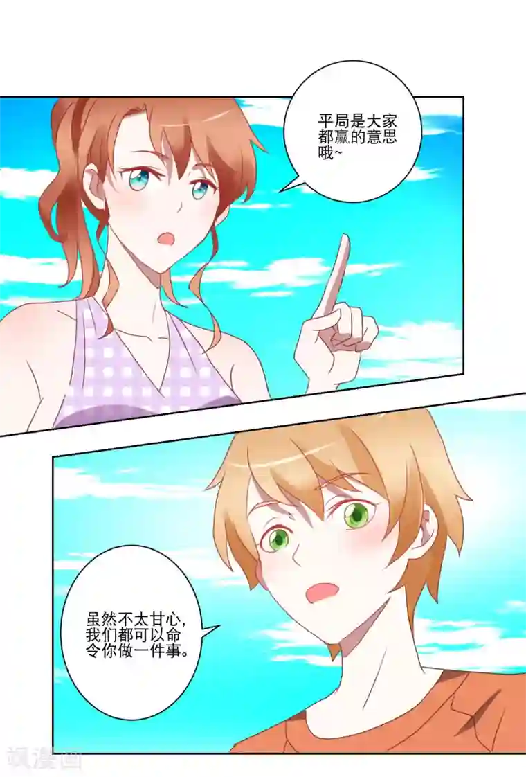 我的妹妹才没有那么好欺负第28话 平分吧！