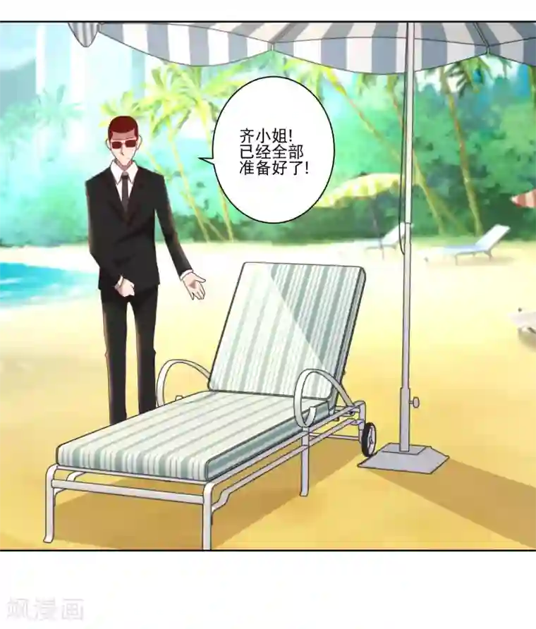 我的妹妹才没有那么好欺负第28话 平分吧！