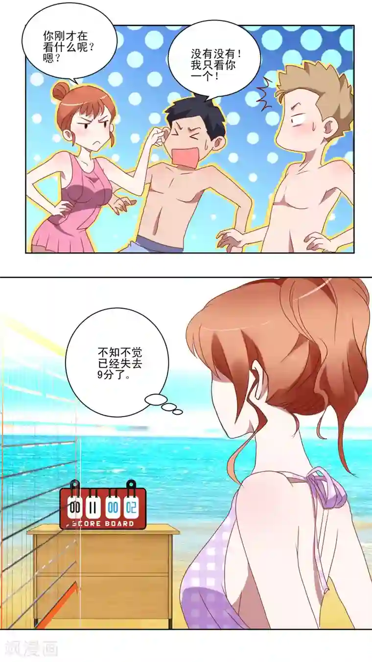 我的妹妹才没有那么好欺负第28话 平分吧！