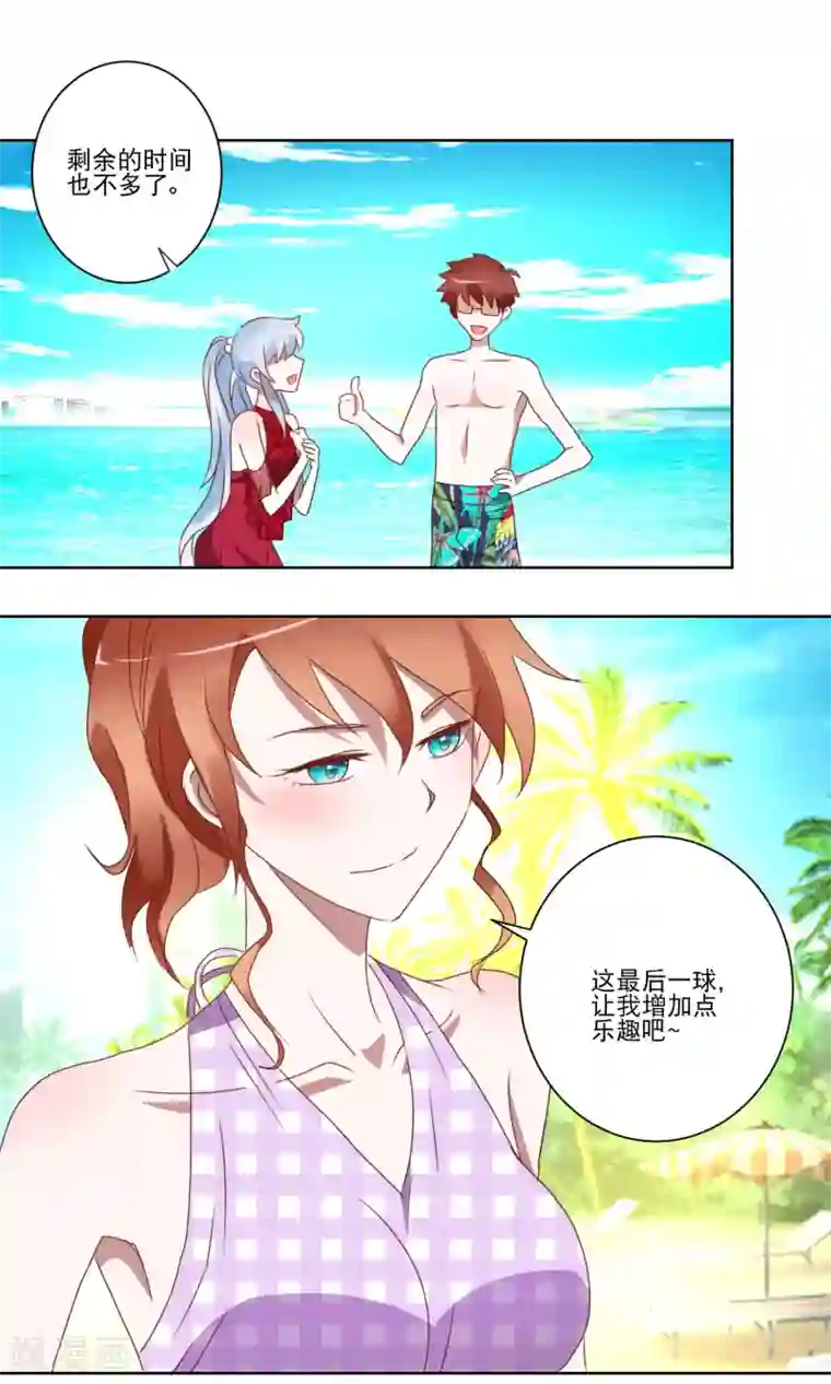 我的妹妹才没有那么好欺负第28话 平分吧！