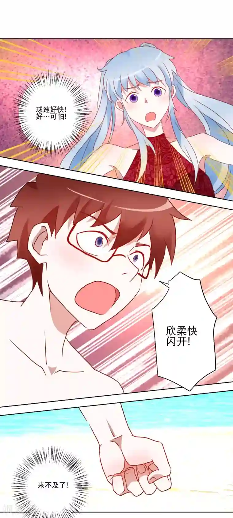 我的妹妹才没有那么好欺负第28话 平分吧！