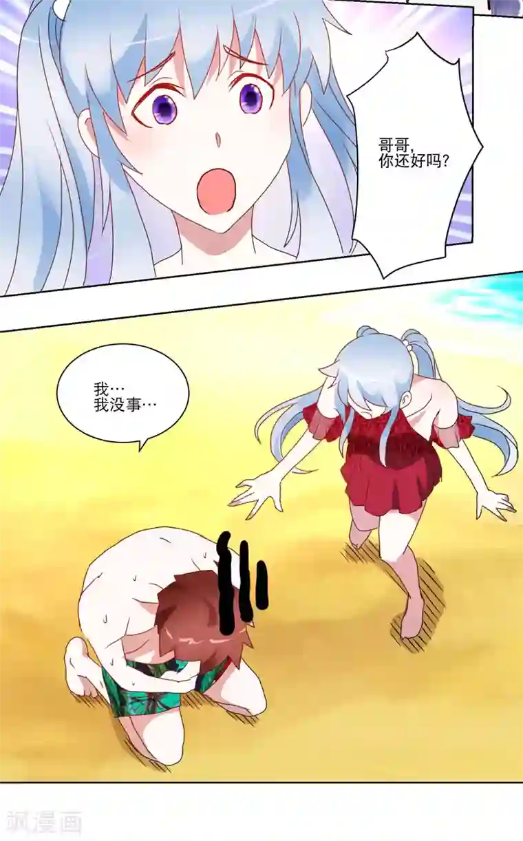 我的妹妹才没有那么好欺负第28话 平分吧！