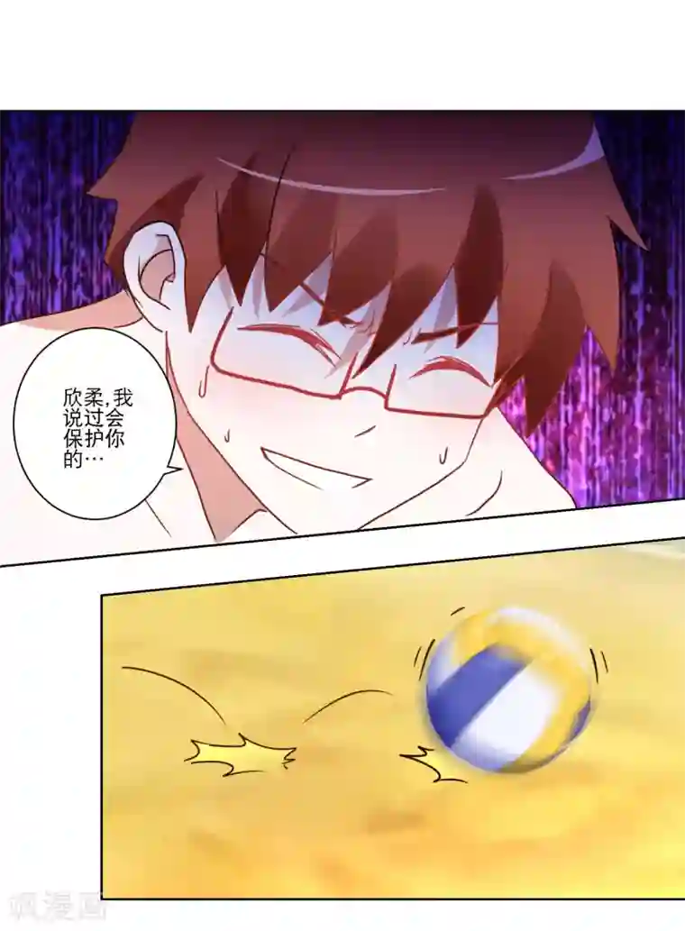 我的妹妹才没有那么好欺负第28话 平分吧！