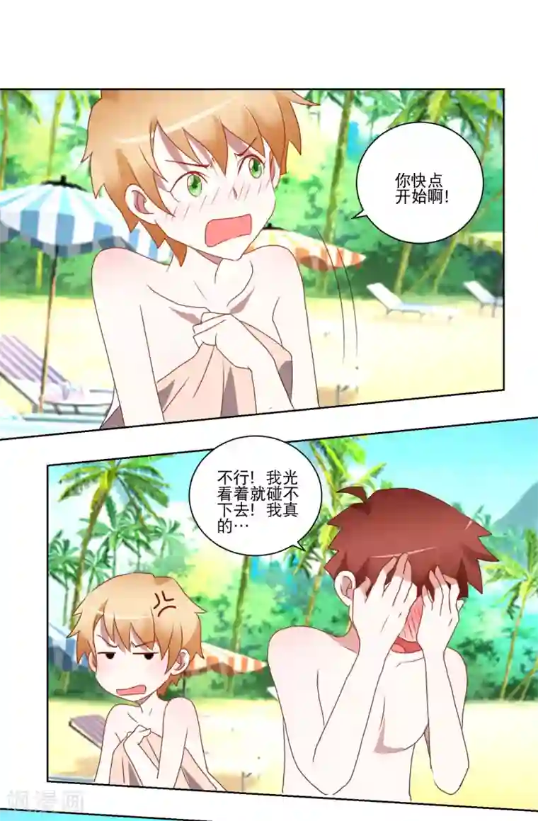 我的妹妹才没有那么好欺负第29话 精油按摩