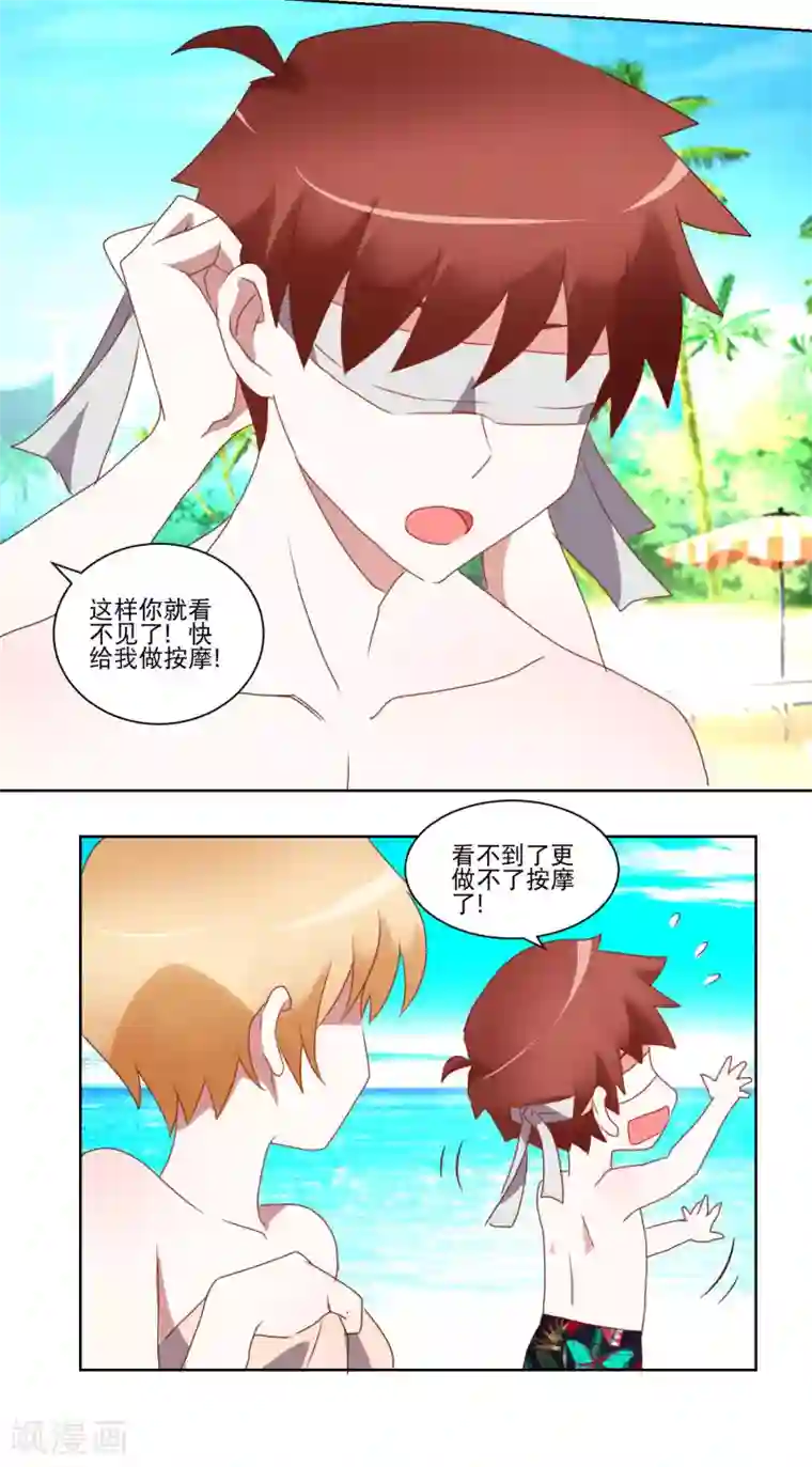 我的妹妹才没有那么好欺负第29话 精油按摩