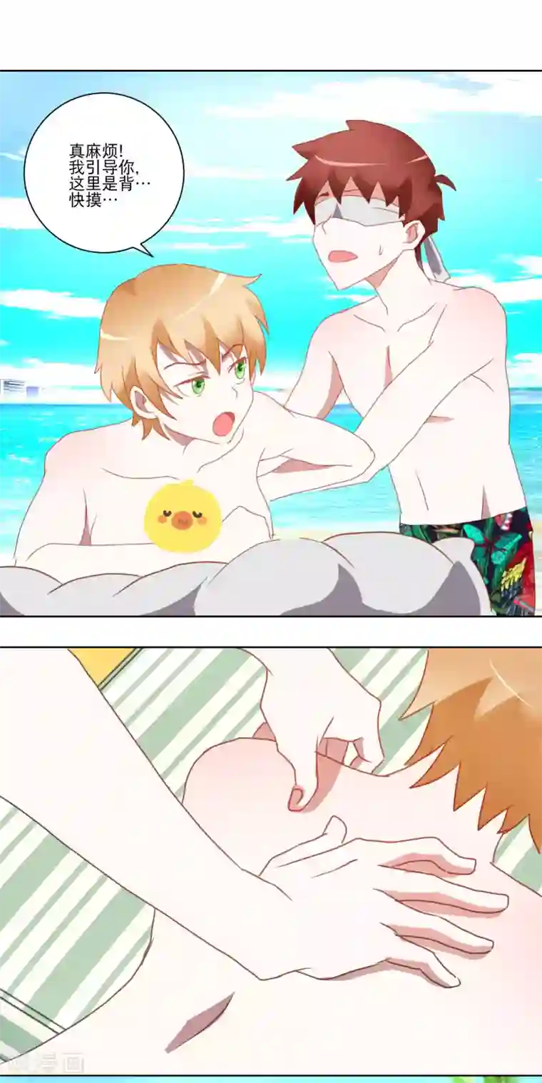 我的妹妹才没有那么好欺负第29话 精油按摩