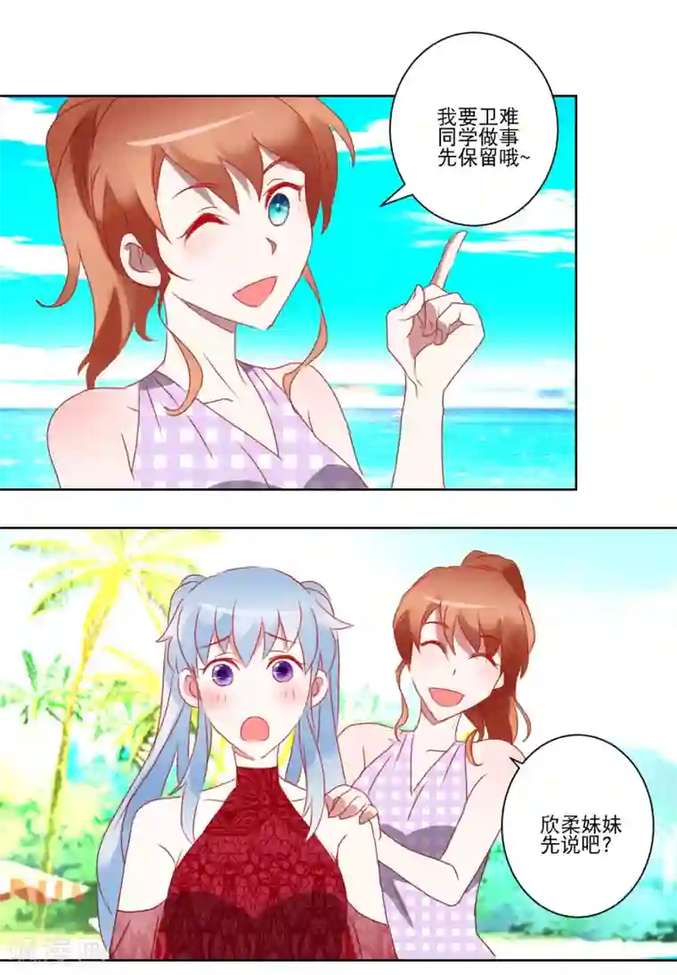 我的妹妹才没有那么好欺负第29话 精油按摩