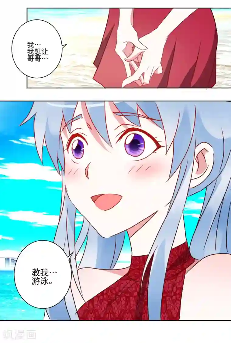 我的妹妹才没有那么好欺负第29话 精油按摩