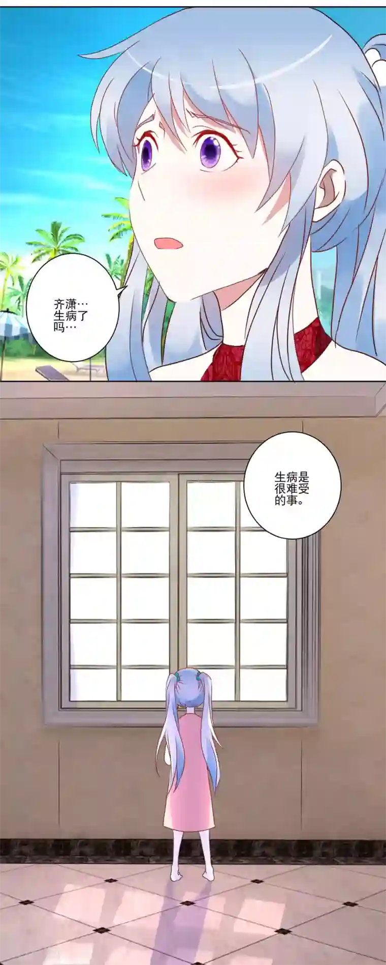 我的妹妹才没有那么好欺负第29话 精油按摩