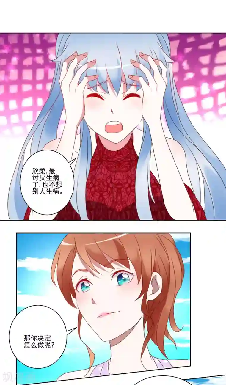 我的妹妹才没有那么好欺负第29话 精油按摩