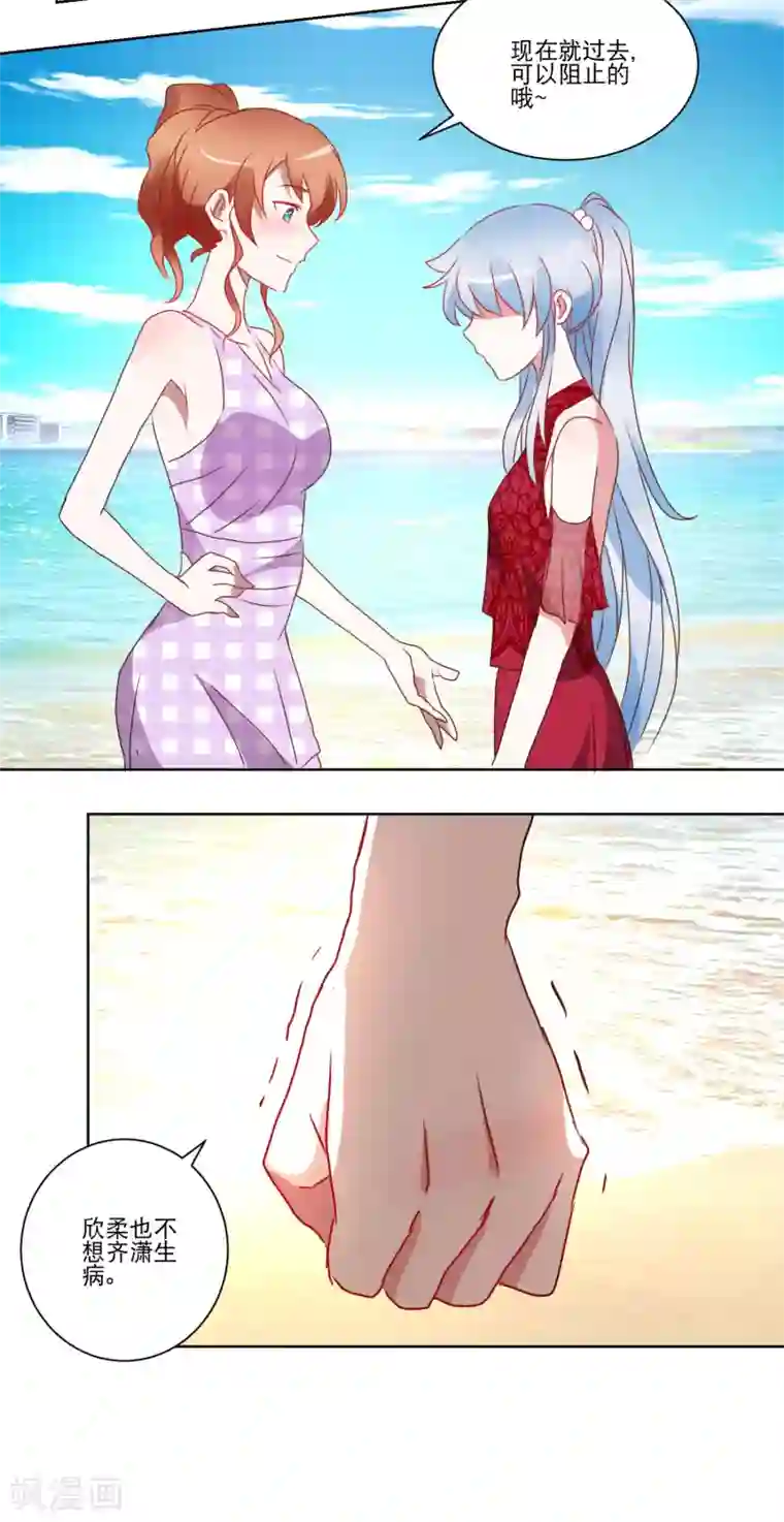 我的妹妹才没有那么好欺负第29话 精油按摩