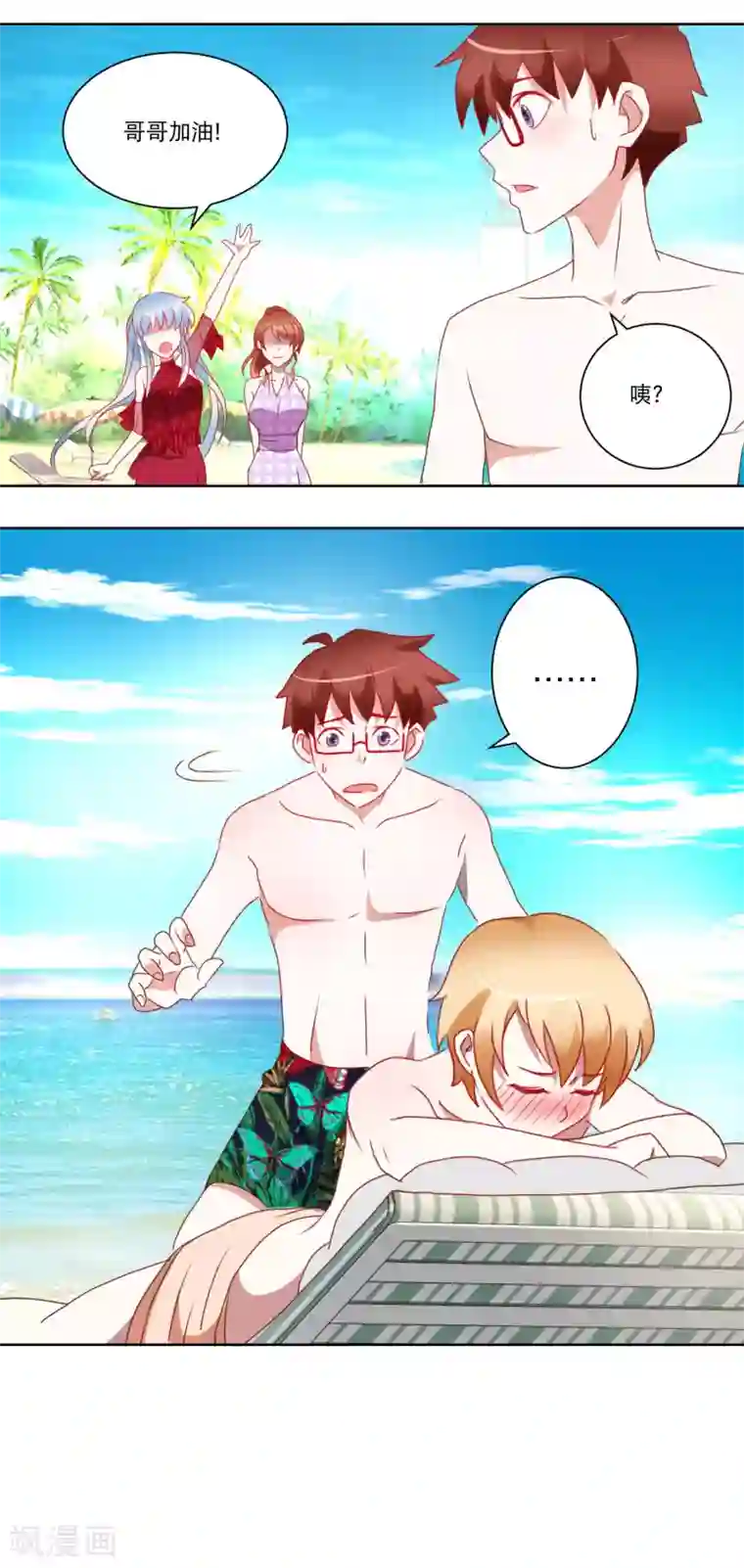 我的妹妹才没有那么好欺负第29话 精油按摩