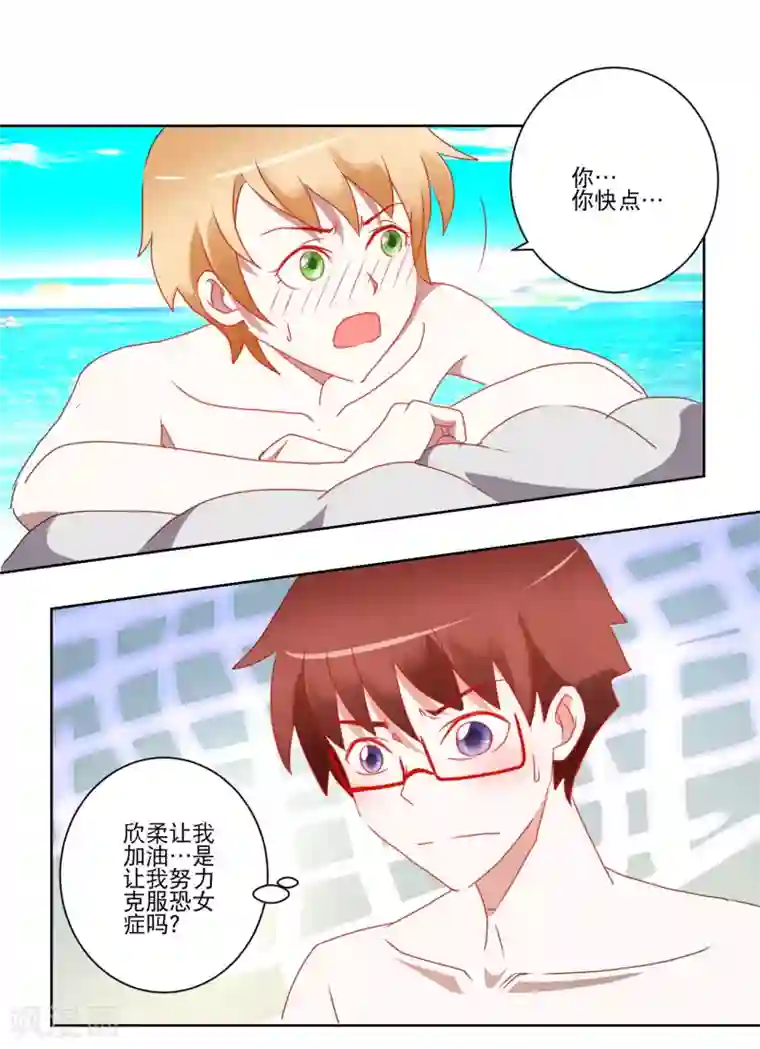 我的妹妹才没有那么好欺负第29话 精油按摩