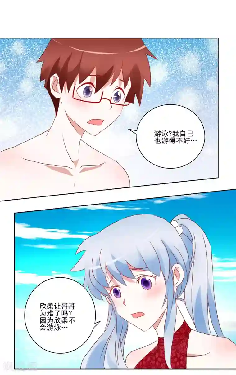 我的妹妹才没有那么好欺负第30话 偶像变成朋友