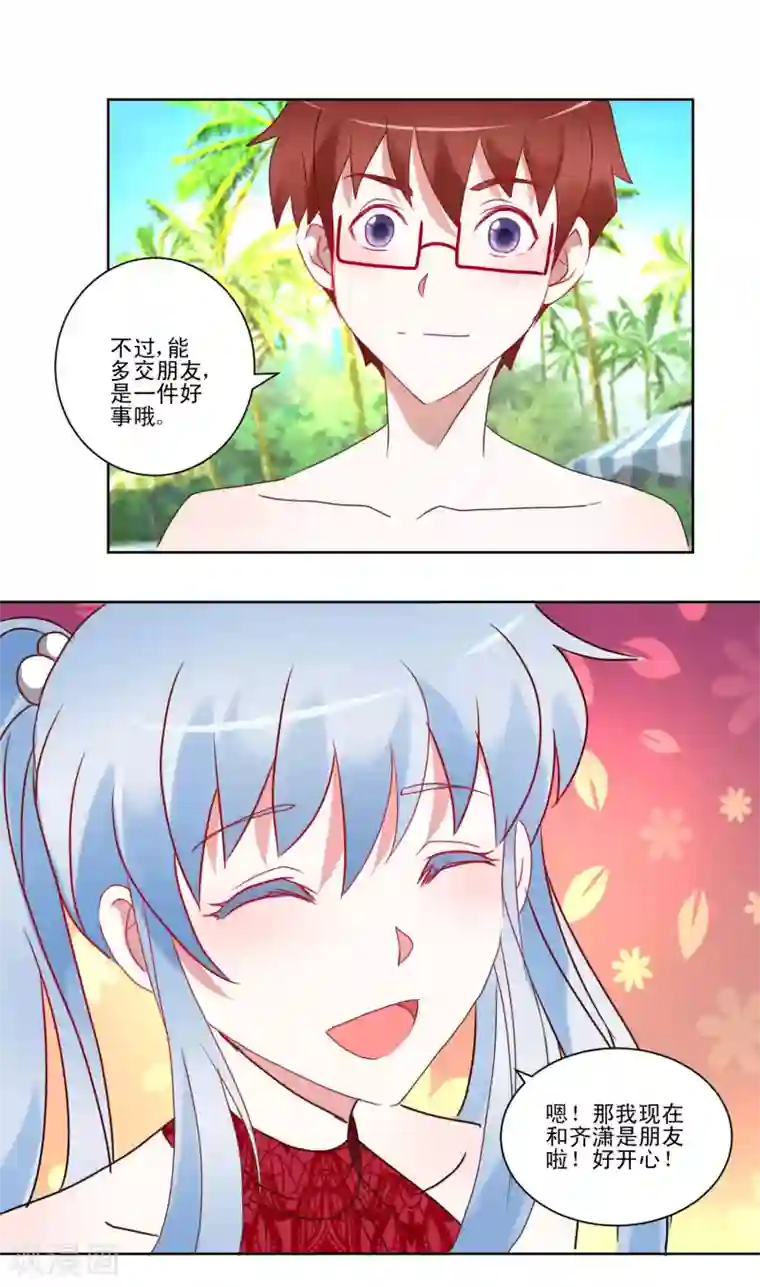 我的妹妹才没有那么好欺负第30话 偶像变成朋友