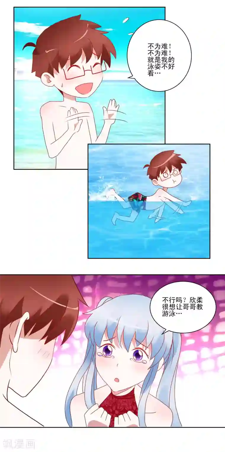 我的妹妹才没有那么好欺负第30话 偶像变成朋友